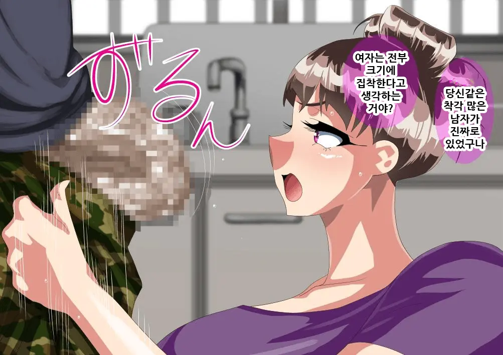 Kyochin Ni Netorareta Bitch Zuma